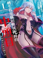 内衣办公室漫画推荐作品《三楼的茶水间》封面
