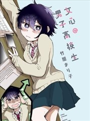 内衣办公室漫画推荐作品《两条平行线》封面