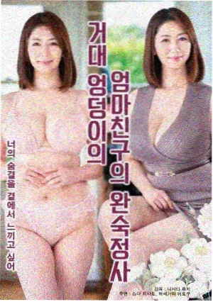 内衣办公室漫画推荐作品《离职之后》封面